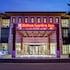 Hilton Garden Inn Safranbolu — 10