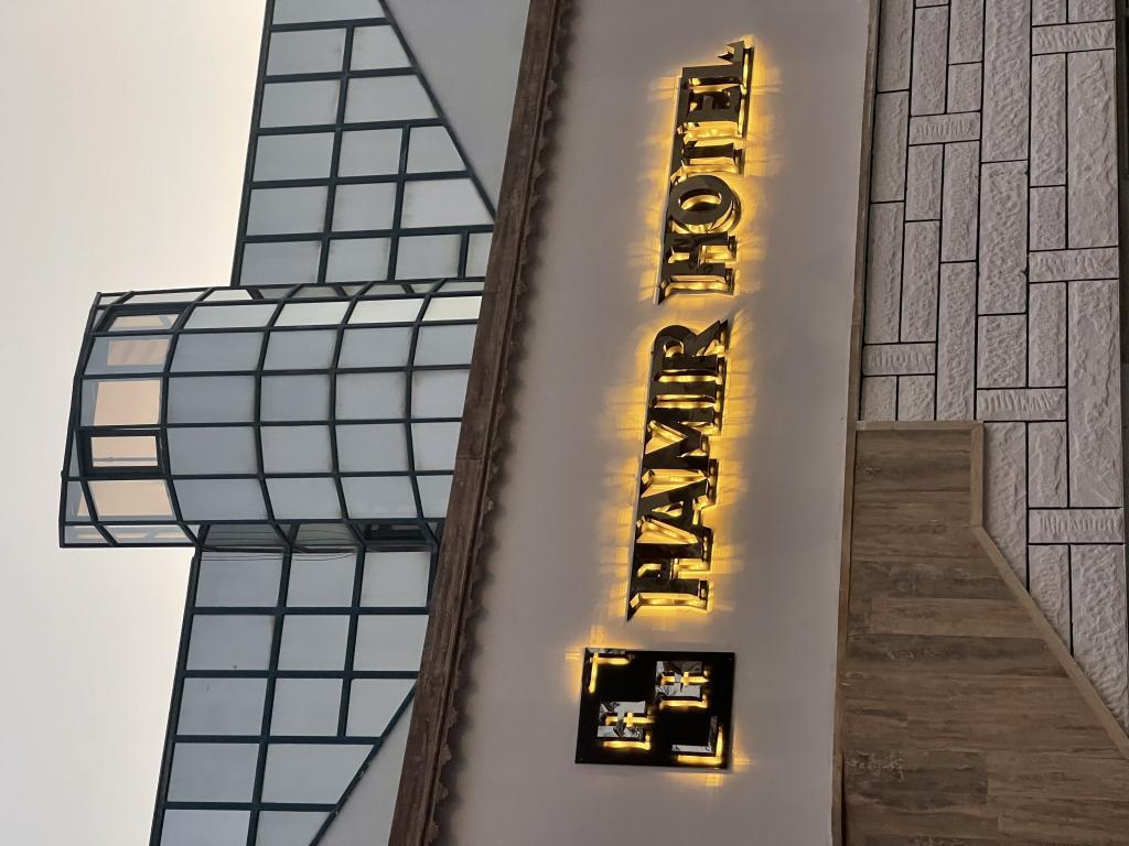 Hamir Hotel — 1