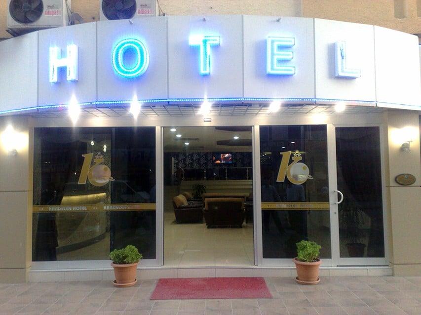 Kardelen Otel — 1