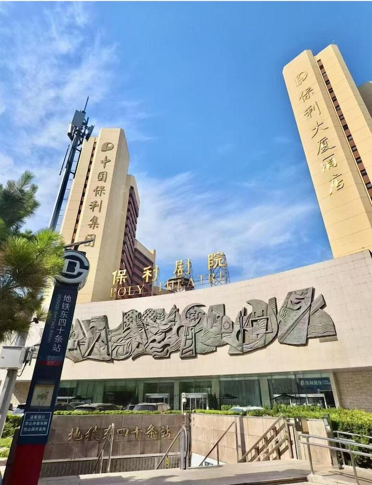 Poly Plaza Hotel Beijing — 3