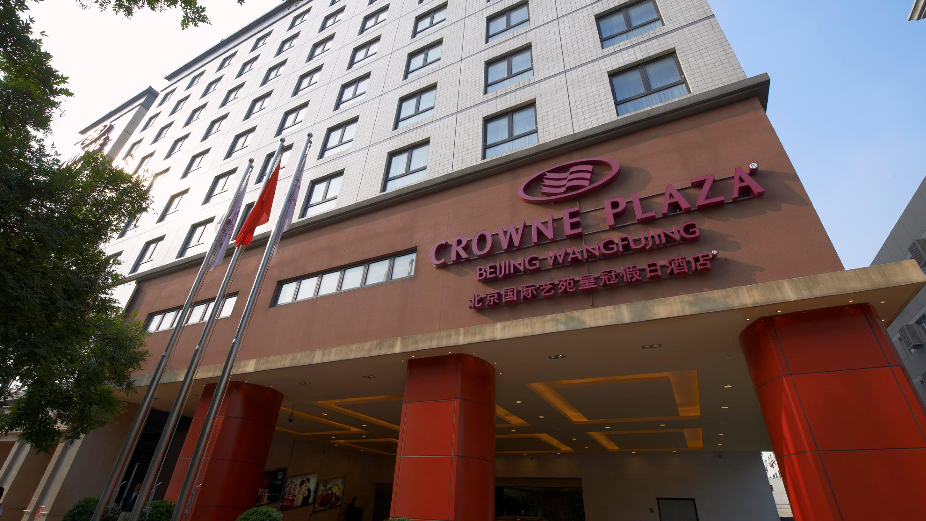 Guo Ji Yi Yuan Hotel Beijing 3394 — 2
