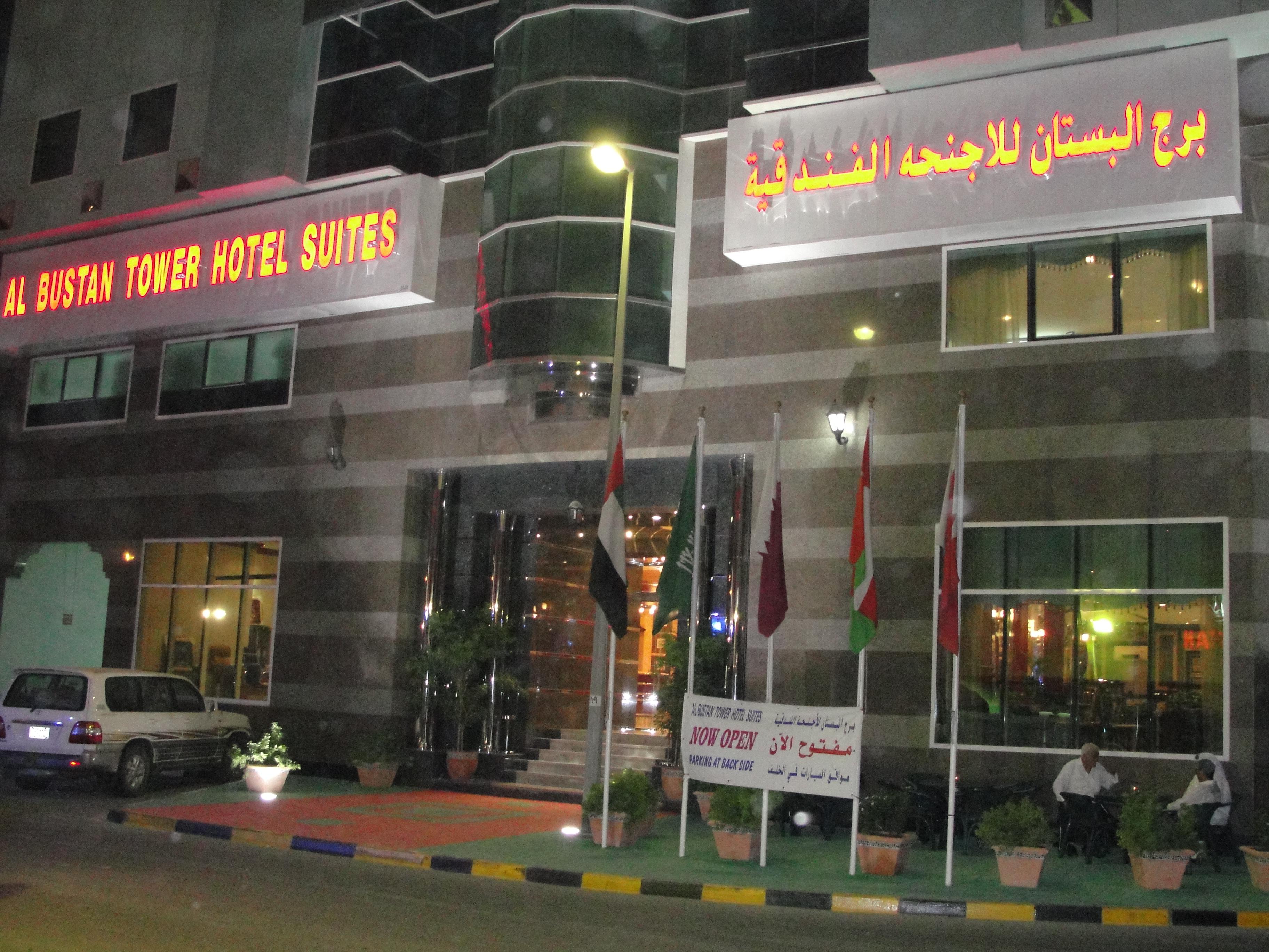 Al Bustan Tower Hotel Suites — 2