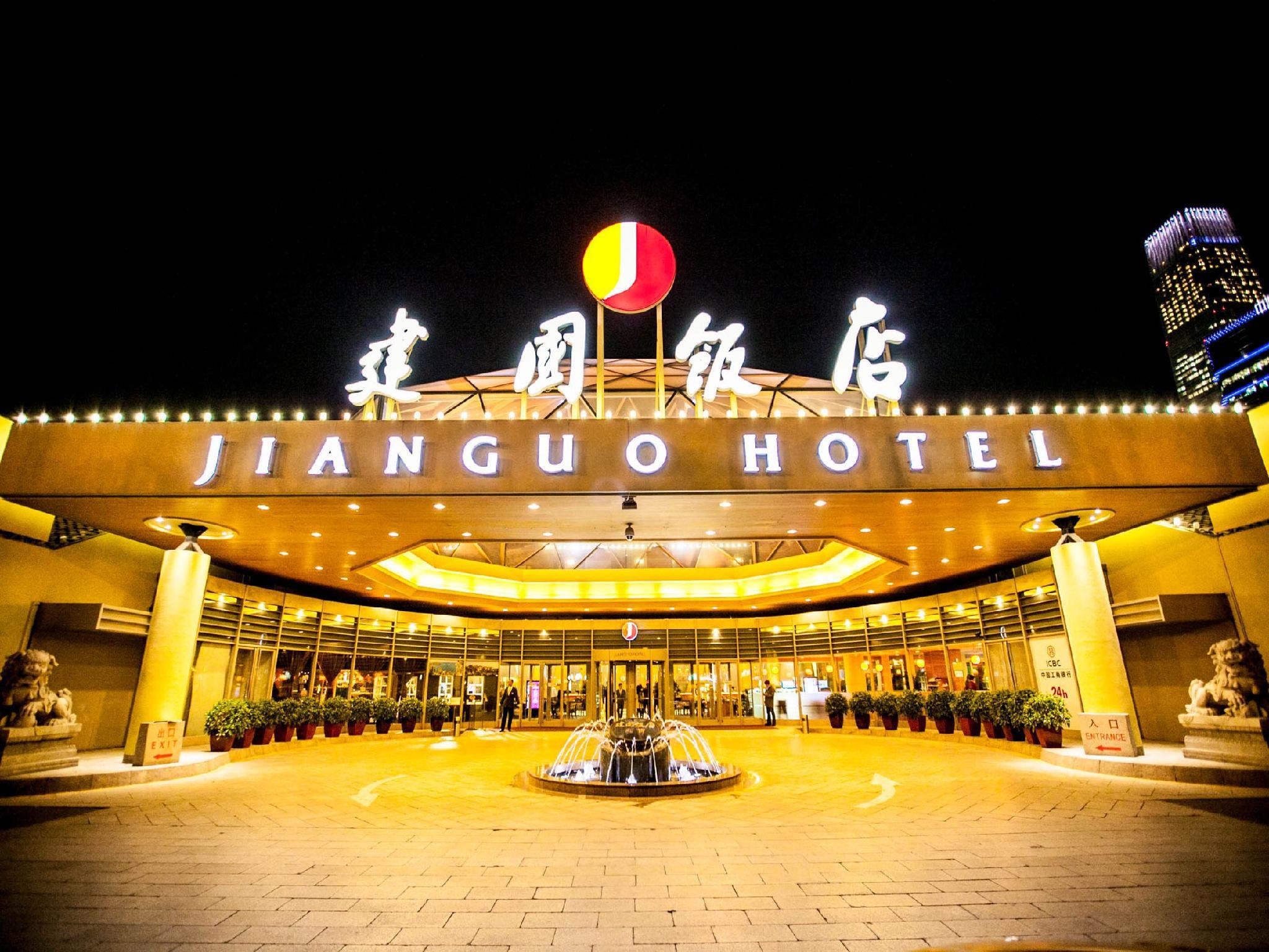 Jianguo Beijing Hotel — 2