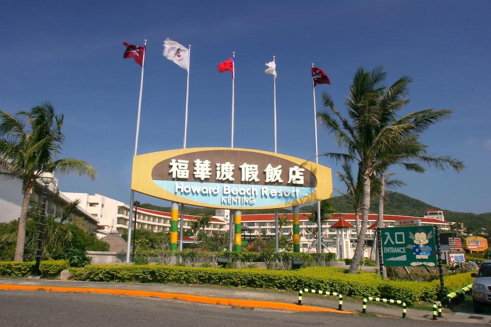 HOWARD BEACH RESORT KENTING — 4