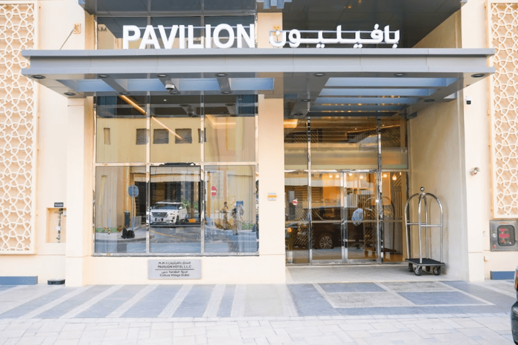 Pavilion Hotel Al Jaddaf Managed by Nooa — 3
