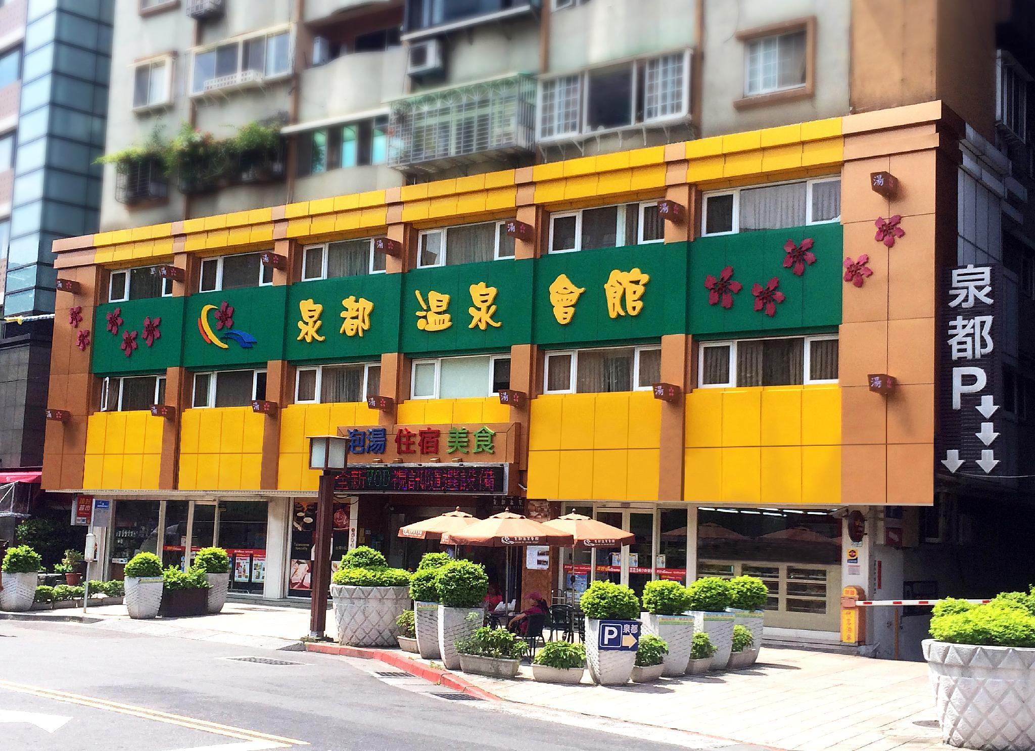 Chyuan Du Spring Resort 885225 — 2